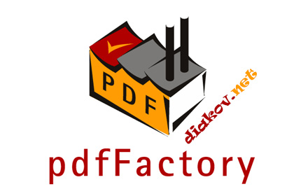 pdfFactory Pro 8.41 download the new for windows