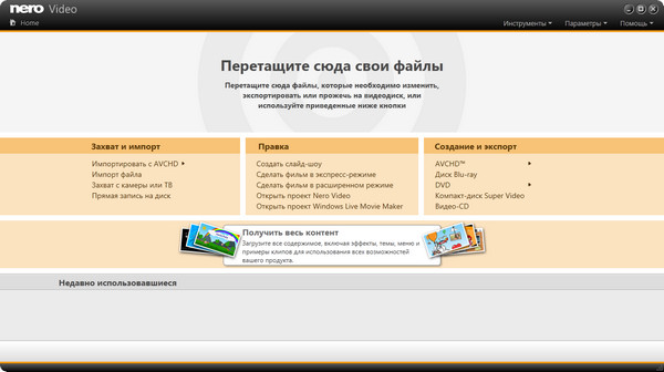 Nero 2014 Platinum 15.0.09300 Final Nero 2014 Platinum 15.0.09300 Final