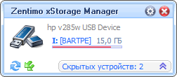 Zentimo xStorage Manager 2.0.6.1267 Zentimo xStorage Manager 2.0.6.1267