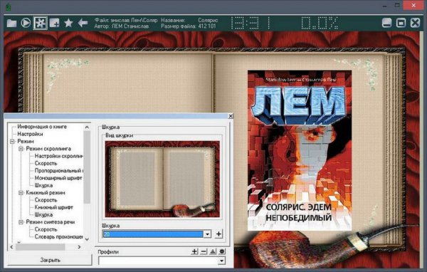 ICE Book Reader Professional 9.5.4 + Lang Pack + Skin Pack + Portable