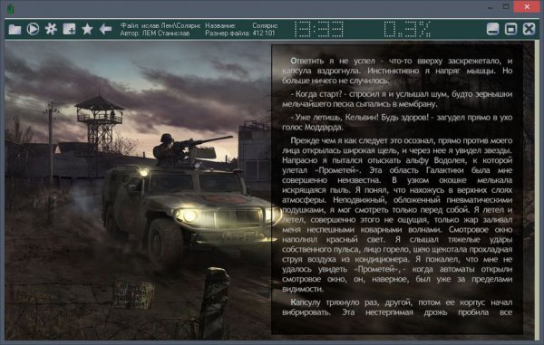 ICE Book Reader Professional 9.5.4 + Lang Pack + Skin Pack + Portable