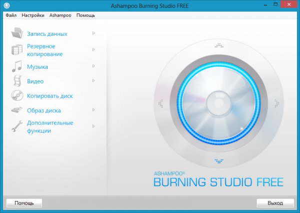 Ashampoo Burning Studio FREE 1.14.5 Upd. 2