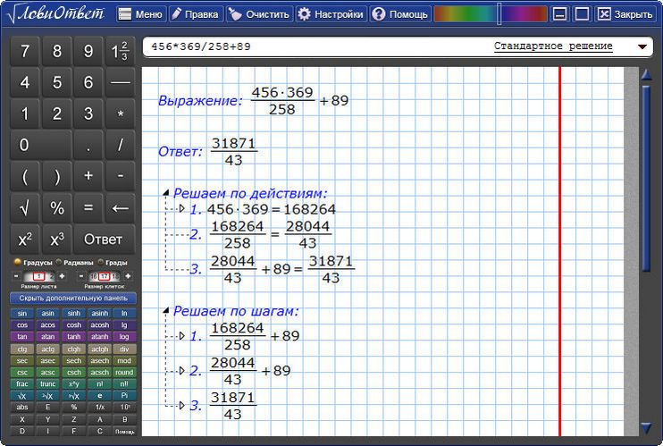 Калькулятор с решением по математике 6 класс. Примеры для калькулятора. Программный калькулятор. Приложения для решения математики. Решение в столбик калькулятор.