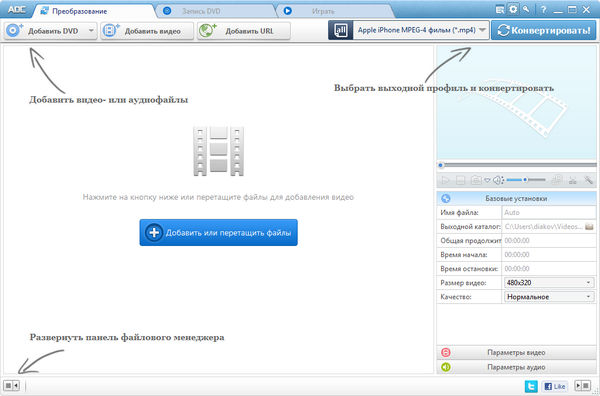 Any DVD Converter Professional 5.7.7 Any DVD Converter Professional 5.7.7