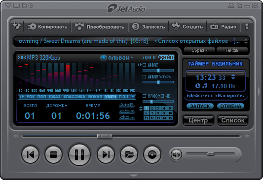 Cowon jetAudio 8.1.5.10314 Plus Retail