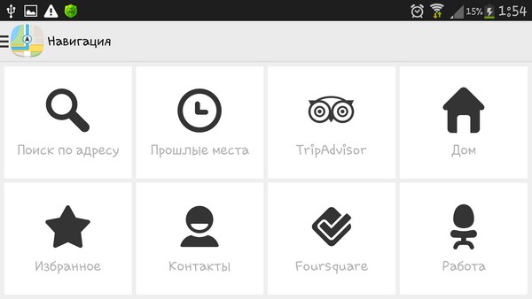 GPS Navigation & Maps - Scout 7.0.2