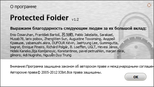 IOBit Protected Folder Pro 1.2 DC 15.07.2015