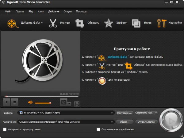 Bigasoft Total Video Converter 5.0.10.5862