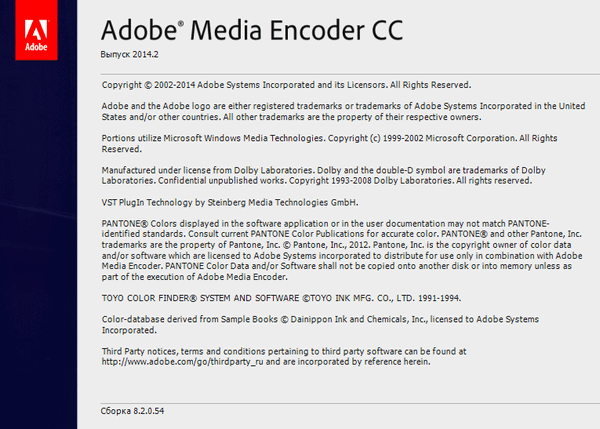 adobe encoder cc 2014.2 build 8.2.0.54 issues