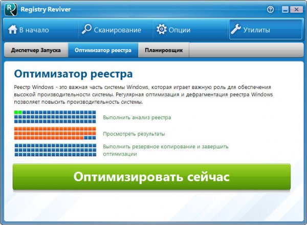 Registry Reviver 4.5.5.2