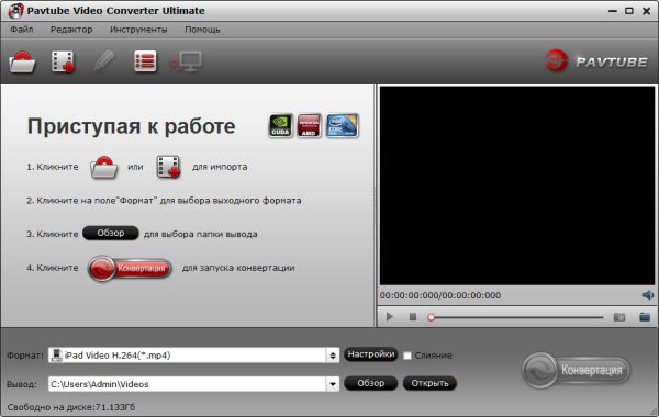 Pavtube Video Converter Ultimate 4.8.6.5 Pavtube Video Converter Ultimate 4.8.6.5