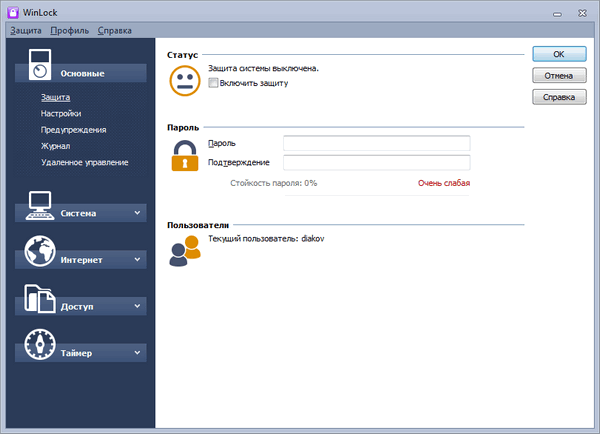 WinLock Professional 6.33 WinLock Professional 6.33