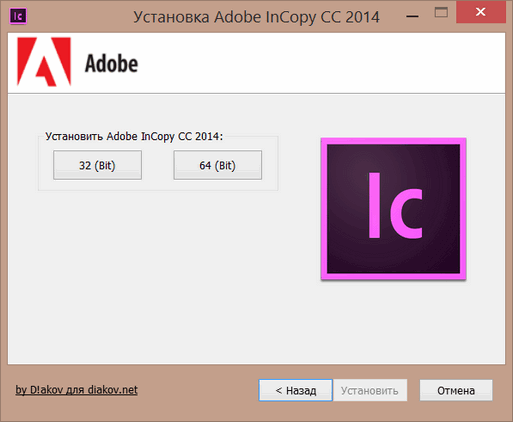 Adobe InCopy CC 2014 10.0.0.70