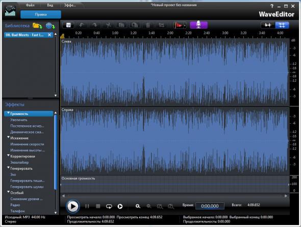 CyberLink WaveEditor 2.0.8205.0 + Rus