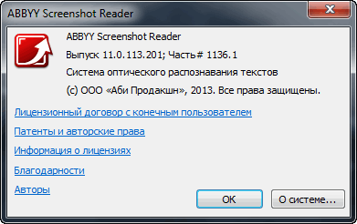 Ключ abbyy 10. Ключ активации ABBYY FINEREADER 11. Серийный номер для программы ABBYY screenshot Reader. Активация Скриншот ридер.