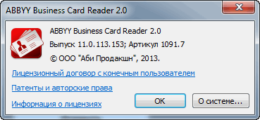 ABBYY Business Card Reader 2.0 Build 11.0.113.153