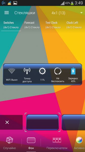 HD Widgets 4.2.3