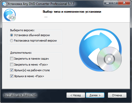Any DVD Converter Professional 5.7.7 Any DVD Converter Professional 5.7.7