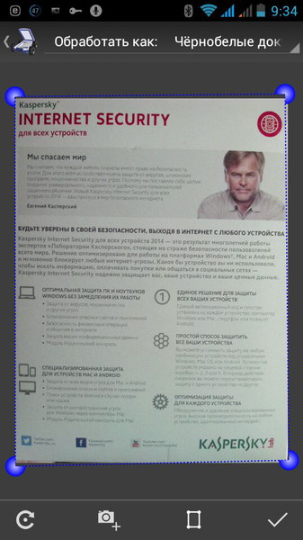 Mobile Doc Scanner 3.00.12