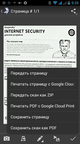 Mobile Doc Scanner 3.00.12