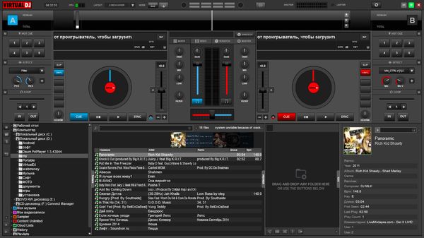 Как установить скин на virtual dj