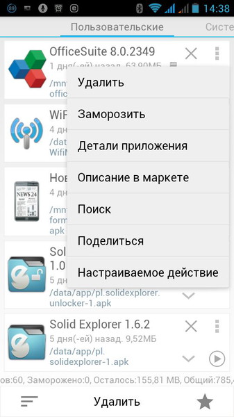 App Master (Uninstall Master) 5.6.0