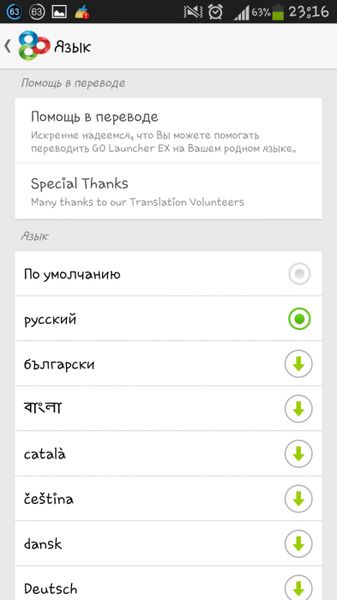 GO Launcher EX Prime 5.13 build 359