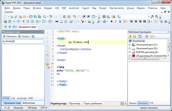 Blumentals Rapid PHP 2015 13.2.0.164