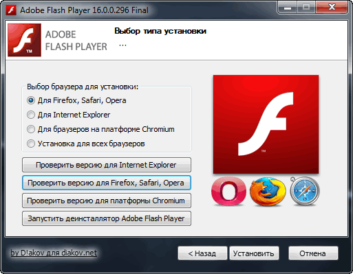 Adobe Flash Player 16.0.0.305 Final Adobe Flash Player 16.0.0.305 Final