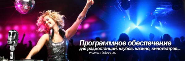 RadioBOSS Advanced 5.2.2.0 Final