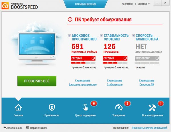 Auslogics BoostSpeed Premium 7.7.0.0