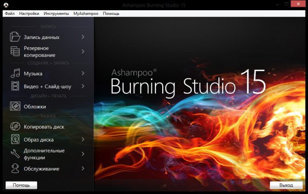 Ashampoo Burning Studio 15.0.4.4 DC 21.04.2015 Ashampoo Burning Studio 15.0.4.4 DC 21.04.2015