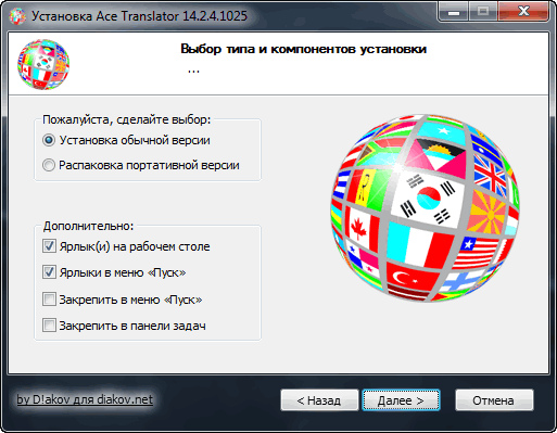 Ace Translator 14.2.4.1025