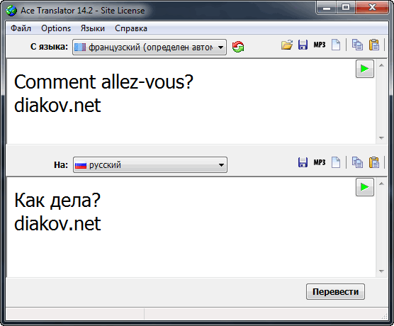 Ace Translator 14.2.4.1025