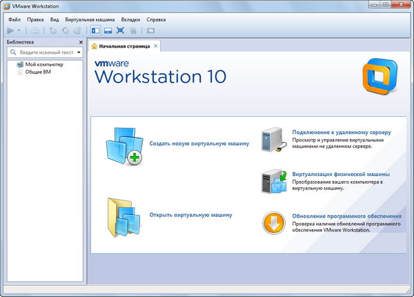 VMware Workstation 10.0.5 Build 2443746