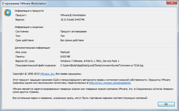 VMware Workstation 10.0.5 Build 2443746