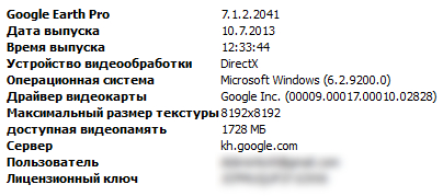 Google Earth Pro 7.1.2.2041 Google Earth Pro 7.1.2.2041