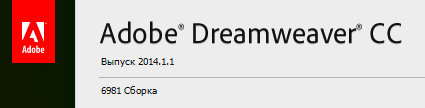 Adobe Dreamweaver CC 2014.1.1 Build 6981