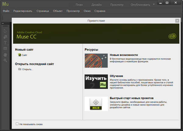 Adobe Muse CC 2014.3.2.11 Adobe Muse CC 2014.3.2.11