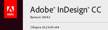 Adobe InDesign CC 2014.2 10.2.0.69