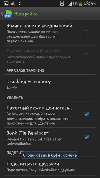 Easy Uninstaller Pro 2.3.4