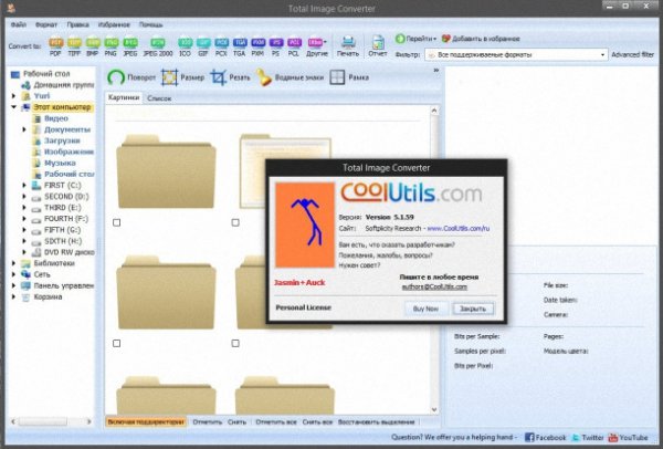 CoolUtils Total Image Converter 5.1.59
