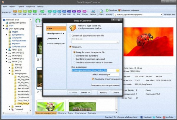 CoolUtils Total Image Converter 5.1.59