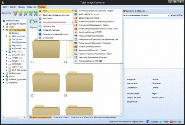 CoolUtils Total Image Converter 5.1.59