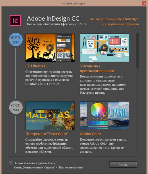 Adobe InDesign CC 2014.2 10.2.0.69 Adobe InDesign CC 2014.2 10.2.0.69