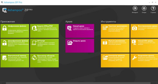Ashampoo ZIP Pro 1.0.1