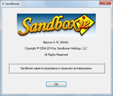 Sandboxie 4.16 Sandboxie 4.16