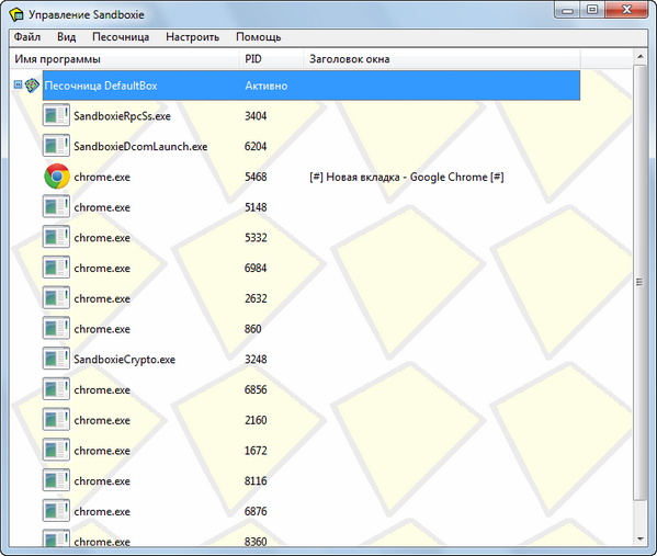 Sandboxie 4.16 Sandboxie 4.16