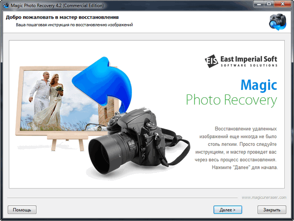 Magic Photo Recovery 4.2