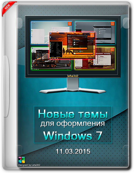     Windows 7 11.03.2015